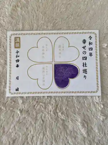 東京大神宮の授与品その他