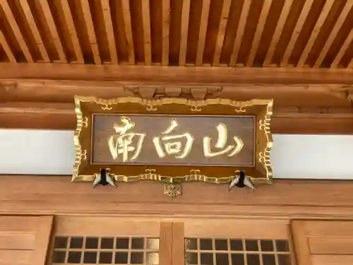 清源院(神奈川県)
