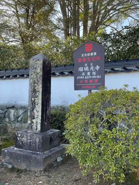 瑠璃光寺(山口県)