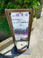 順明寺(奈良県)