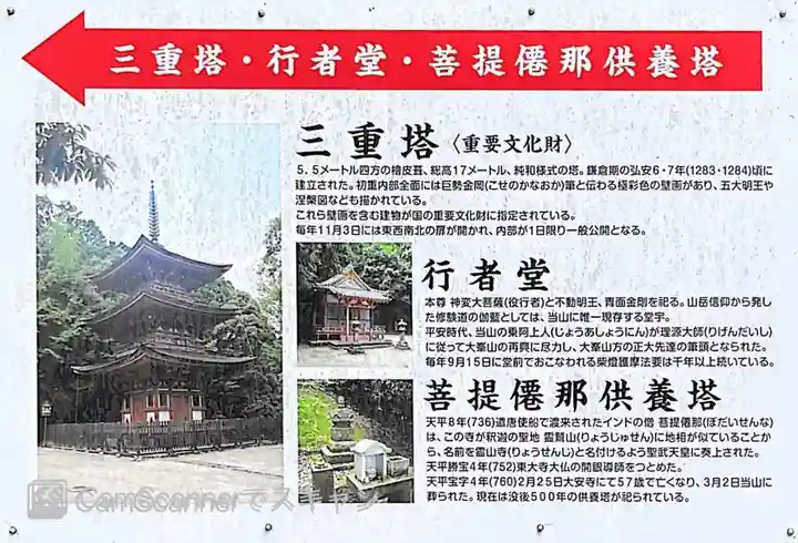 霊山寺の歴史