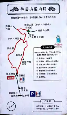 御岩神社のその他建物