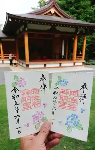 阿佐ヶ谷神明宮の御朱印