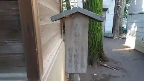 神明氷川神社のその他建物