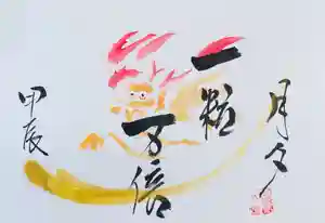 釧路一之宮 厳島神社の御朱印 2024年08月11日(日)〜(2024年08月11日(日) 05時12分04秒投稿)