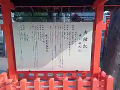 阿部野神社(大阪府)