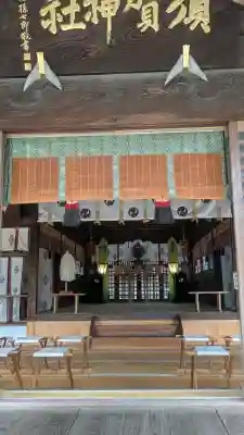 須賀神社(栃木県)