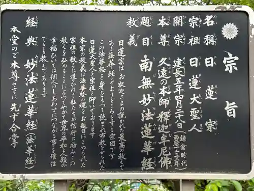 常照寺(神奈川県)