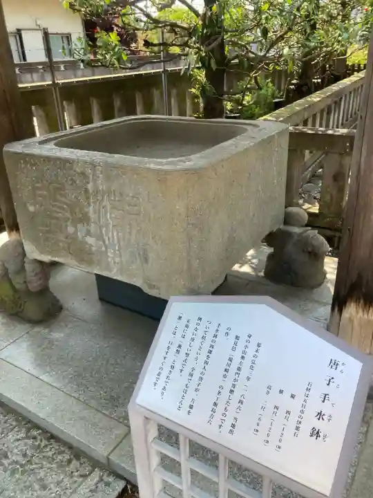 阿豆佐味天神社 立川水天宮(東京都)