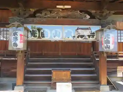 本浄寺の本殿・本堂