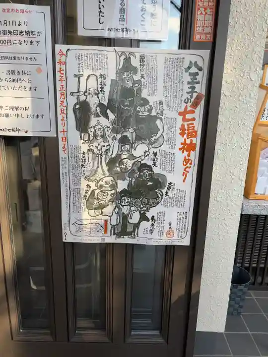 吉祥院(東京都)