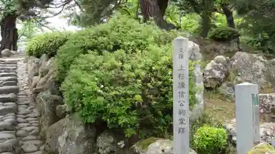 上杉神社のその他建物