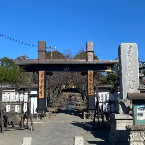 時宗総本山 遊行寺（正式：清浄光寺）(神奈川県)