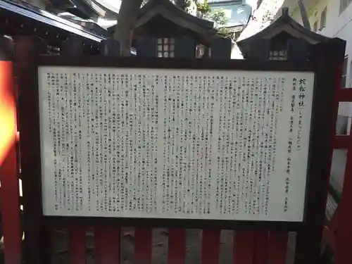 白山神社の歴史