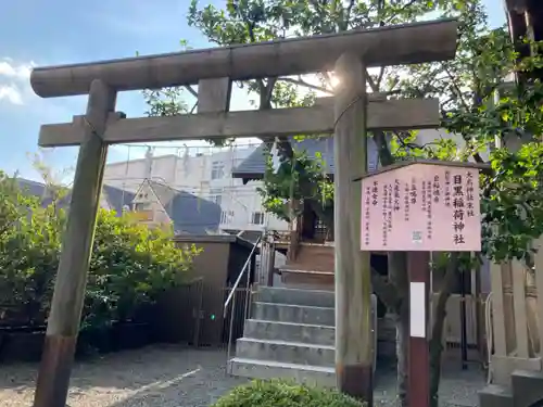 大鳥神社(東京都)