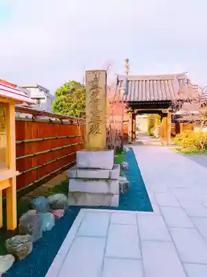 圓眞寺(神奈川県)