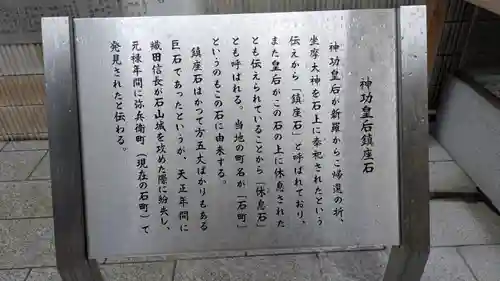 坐摩神社行宮(大阪府)