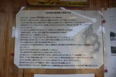 金豊龍神社(鹿児島県)