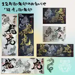 全忠寺(愛知県) 2022年12月05日(月)〜(2022年12月04日(日) 19時12分46秒投稿)