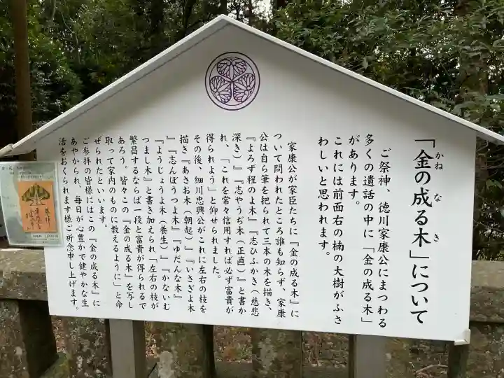 久能山東照宮の{uncategorized: "未分類", other: "その他", undefined: "問題あり", building: "その他建物", grave: "お墓", sacred_gate: "鳥居", guardian: "狛犬", statue: "像", buddha: "仏像", history: "歴史", nature: "自然", garden: "庭園", animal: "動物", pagoda: "塔", temizu: "手水舎", mountain_gate: "山門・神門", sanctuary: "本殿・本堂", subordinate: "末社・摂社", art: "芸術", scenery: "景色", jizo: "地蔵", ema: "絵馬", goshuin: "御朱印", omikuji: "おみくじ", items: "授与品その他", amulet: "お守り", goshuincho: "御朱印帳", eats: "食事", festival: "お祭り", votive_dance: "神楽", shichigosan: "七五三参", wedding: "結婚式", experience: "体験その他", initially: "初詣", around: "周辺", anti_infection: "感染症対策"}