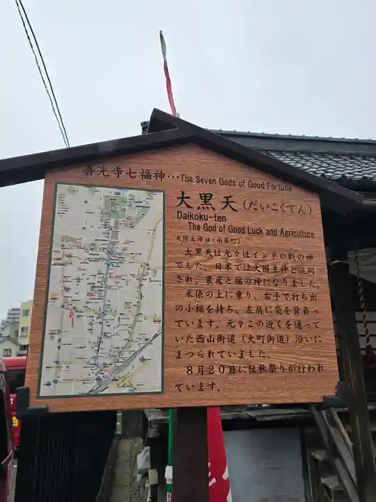 大国主神社(長野県)