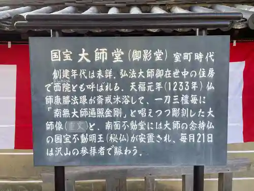 東寺（教王護国寺）(京都府)