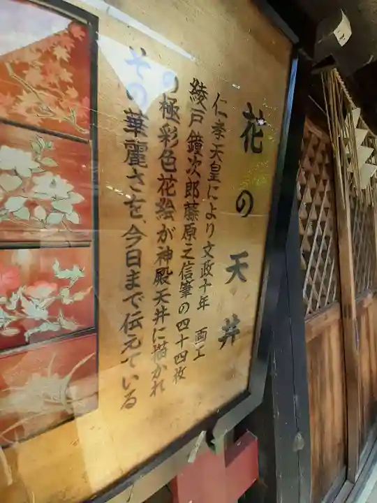 平岡八幡宮(京都府)