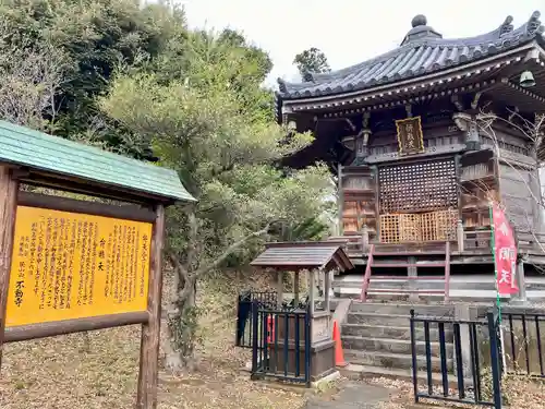 狭山山不動寺(埼玉県)