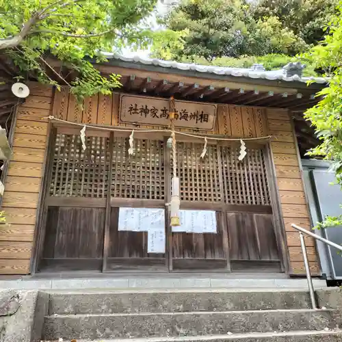 海南神社(神奈川県)