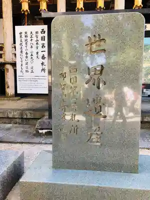 青岸渡寺のその他建物