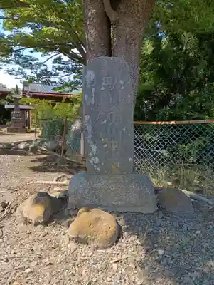 富士淺間神社(茨城県)