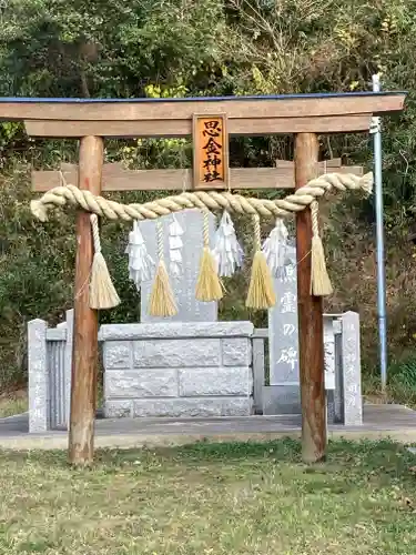 思金神社の鳥居