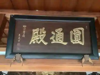 瑞林寺(愛知県)