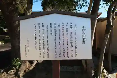 八所社(愛知県)