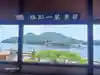 福禅寺(広島県)