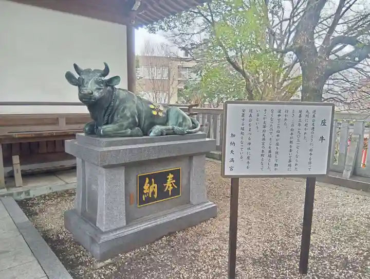 加納天満宮(岐阜県)