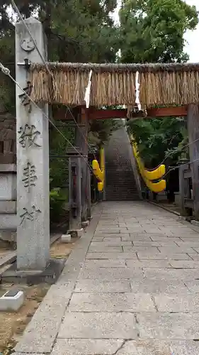 邇保姫神社(広島県)