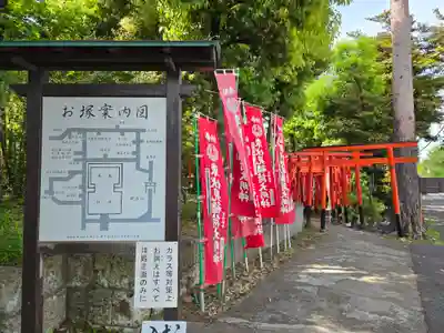 東伏見稲荷神社(東京都)