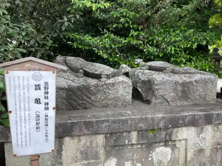 九帝王宮 萱野神社(滋賀県)