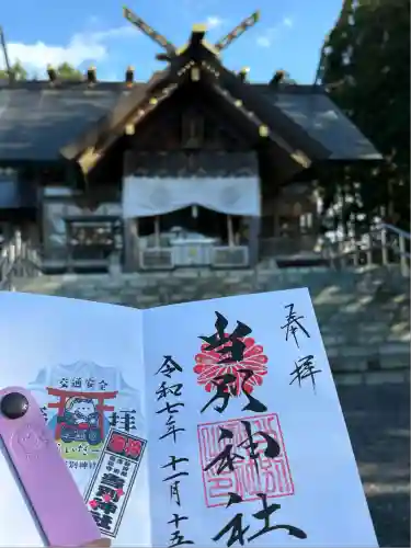 当別神社(北海道)