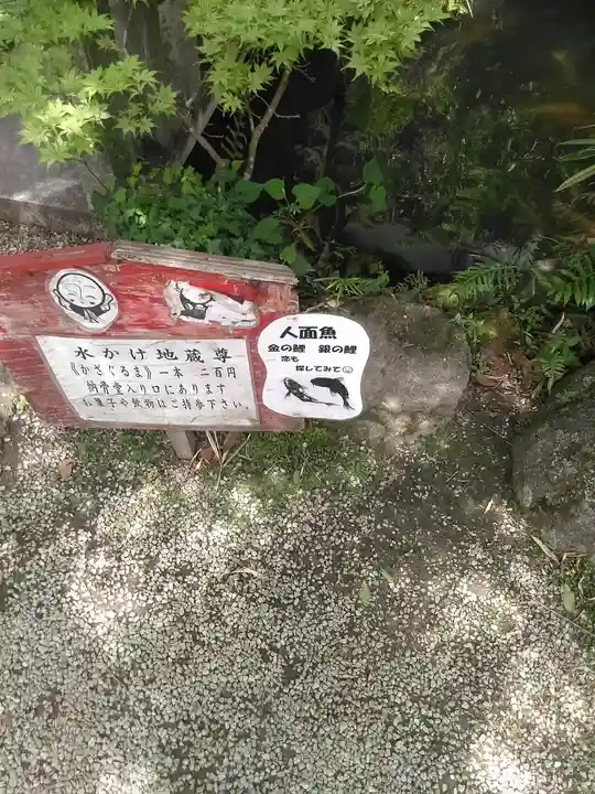 三井寺(平等寺)(福岡県)