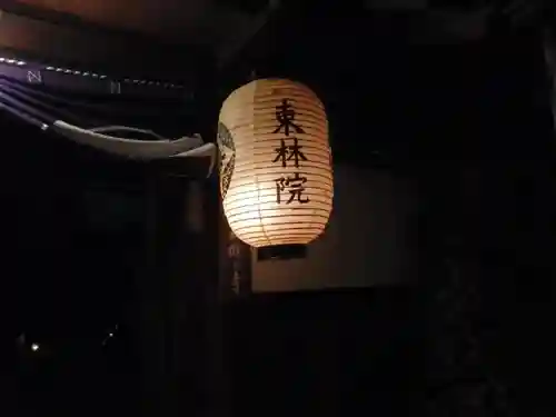 東林院(京都府)