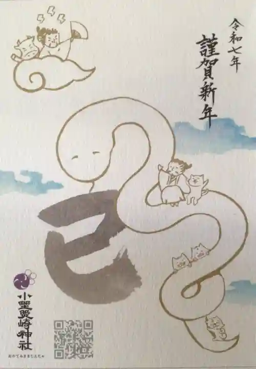 小野照崎神社(東京都)