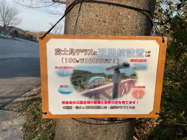 富士ヶ峰神社(愛知県)