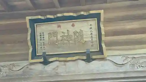 鹿島神社(宮城県)