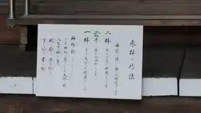 鳥谷崎神社(岩手県)