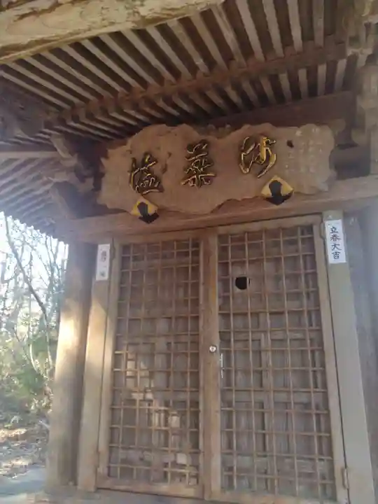 塩薬師如来(宮城県)