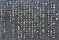 神明社(大島)の歴史