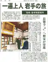 長徳寺の本殿・本堂