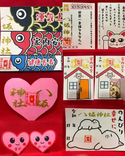 鹿角八坂神社の御朱印